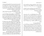 برای بزرگنمایی کلیک کنید کتاب مرگ و چند داستان دیگر رومن گاری دانلود PDF-1