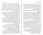 برای بزرگنمایی کلیک کنید کتاب مرگ و چند داستان دیگر رومن گاری دانلود PDF-1