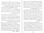 برای بزرگنمایی کلیک کنید کتاب مسئله شرق تاریخ امبراطوری عثمانی دانلود PDF-1