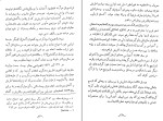 برای بزرگنمایی کلیک کنید کتاب مسئله شرق تاریخ امبراطوری عثمانی دانلود PDF-1