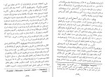 برای بزرگنمایی کلیک کنید کتاب مسئله شرق تاریخ امبراطوری عثمانی دانلود PDF-1