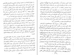 برای بزرگنمایی کلیک کنید کتاب مسئله شرق تاریخ امبراطوری عثمانی دانلود PDF-1