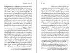 برای بزرگنمایی کلیک کنید کتاب معاهدات تاریخی ایران عباس رمضانی دانلود PDF-1