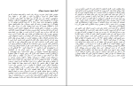 برای بزرگنمایی کلیک کنید کتاب معجزه انضباط فردی برایان تریسی دانلود PDF-1