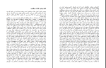 برای بزرگنمایی کلیک کنید کتاب معجزه انضباط فردی برایان تریسی دانلود PDF-1