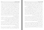 برای بزرگنمایی کلیک کنید کتاب ملی گرایان و افسانه دموکراسی بهزاد کاظمی دانلود PDF-1