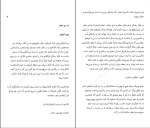 برای بزرگنمایی کلیک کنید کتاب من تنها زن صحنه بودم مری بندیکت دانلود PDF-1