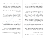 برای بزرگنمایی کلیک کنید کتاب من تنها زن صحنه بودم مری بندیکت دانلود PDF-1