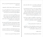 برای بزرگنمایی کلیک کنید کتاب من تنها زن صحنه بودم مری بندیکت دانلود PDF-1