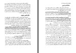 برای بزرگنمایی کلیک کنید کتاب منتخبی از مقالات کتاب نوجوانان کانون دانش آموزان ایران دانلود PDF-1