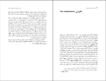 برای بزرگنمایی کلیک کنید کتاب موجودات خیالی خورخه لوئیس بورخس دانلود PDF-1