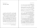 برای بزرگنمایی کلیک کنید کتاب موجودات خیالی خورخه لوئیس بورخس دانلود PDF-1