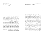 برای بزرگنمایی کلیک کنید کتاب موجودات خیالی خورخه لوئیس بورخس دانلود PDF-1