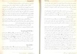 برای بزرگنمایی کلیک کنید کتاب میراث کربلا سلمان هادی آل طعمه دانلود PDF-1