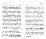 برای بزرگنمایی کلیک کنید کتاب میشل فوکو نسل قلم (27) اریک برنز دانلود PDF-1