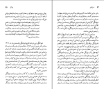 برای بزرگنمایی کلیک کنید کتاب میشل فوکو نسل قلم (27) اریک برنز دانلود PDF-1