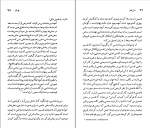 برای بزرگنمایی کلیک کنید کتاب میشل فوکو نسل قلم (27) اریک برنز دانلود PDF-1