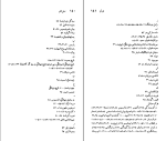 برای بزرگنمایی کلیک کنید کتاب میشل فوکو نسل قلم (27) اریک برنز دانلود PDF-1