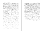 برای بزرگنمایی کلیک کنید کتاب ناتان خردمند گوتهولدافرایم لسینگ دانلود PDF-1