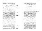 برای بزرگنمایی کلیک کنید کتاب ناتان خردمند گوتهولدافرایم لسینگ دانلود PDF-1