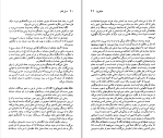 برای بزرگنمایی کلیک کنید کتاب ناثنیل هاثورن نسل قلم (54) هائت ایچ. وگونیر دانلود PDF-1