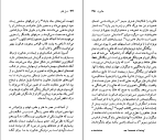 برای بزرگنمایی کلیک کنید کتاب ناثنیل هاثورن نسل قلم (54) هائت ایچ. وگونیر دانلود PDF-1
