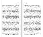 برای بزرگنمایی کلیک کنید کتاب ناثنیل هاثورن نسل قلم (54) هائت ایچ. وگونیر دانلود PDF-1