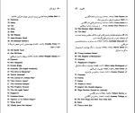 برای بزرگنمایی کلیک کنید کتاب ناثنیل هاثورن نسل قلم (54) هائت ایچ. وگونیر دانلود PDF-1