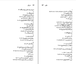 برای بزرگنمایی کلیک کنید کتاب ناثنیل هاثورن نسل قلم (54) هائت ایچ. وگونیر دانلود PDF-1