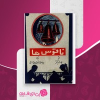 کتاب ناقوس ها چارلز دیکنز پریدخت مروستی دانلود PDF