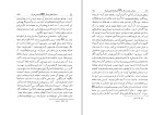 برای بزرگنمایی کلیک کنید کتاب نامه دانشوران ناصری جلد اول فضلا و دانشمندان دوره قاجار دانلود PDF-1