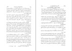 برای بزرگنمایی کلیک کنید کتاب نامه دانشوران ناصری جلد اول فضلا و دانشمندان دوره قاجار دانلود PDF-1
