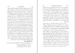 برای بزرگنمایی کلیک کنید کتاب نامه دانشوران ناصری جلد اول فضلا و دانشمندان دوره قاجار دانلود PDF-1