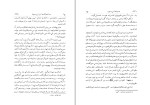 برای بزرگنمایی کلیک کنید کتاب نامه دانشوران ناصری جلد اول فضلا و دانشمندان دوره قاجار دانلود PDF-1