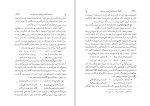 برای بزرگنمایی کلیک کنید کتاب نامه دانشوران ناصری جلد اول فضلا و دانشمندان دوره قاجار دانلود PDF-1
