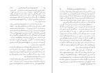 برای بزرگنمایی کلیک کنید کتاب نامه دانشوران ناصری جلد پنجم فضلا و دانشمندان دوره قاجار دانلود PDF-1