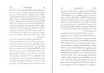 برای بزرگنمایی کلیک کنید کتاب نامه دانشوران ناصری جلد پنجم فضلا و دانشمندان دوره قاجار دانلود PDF-1
