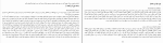برای بزرگنمایی کلیک کنید کتاب ناگفته هایی درباره سیاست نفتی ایران در دهه پس از ملی شدن نفت غلامرضا تاجبخش دانلود PDF-1