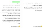 برای بزرگنمایی کلیک کنید کتاب نشانه های کمبود ویتامین ها در بدن رضا پوردست گردان دانلود PDF-1