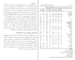 برای بزرگنمایی کلیک کنید کتاب نفت، دولت وصنعتی شدن در ایران مسعود کارشناس دانلود PDF-1
