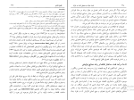 برای بزرگنمایی کلیک کنید کتاب نفت، دولت وصنعتی شدن در ایران مسعود کارشناس دانلود PDF-1