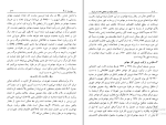 برای بزرگنمایی کلیک کنید کتاب نفت، دولت وصنعتی شدن در ایران مسعود کارشناس دانلود PDF-1