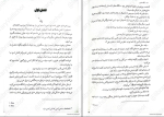 برای بزرگنمایی کلیک کنید کتاب نفرینی بس شوم و غریب بریجید کمرر دانلود PDF-1