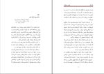 برای بزرگنمایی کلیک کنید کتاب نقد آثار نمایشی و نوشتاری عباس سماکار دانلود PDF-1