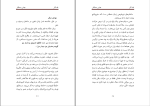 برای بزرگنمایی کلیک کنید کتاب نقد آثار نمایشی و نوشتاری عباس سماکار دانلود PDF-1