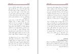 برای بزرگنمایی کلیک کنید کتاب نقد آثار نمایشی و نوشتاری عباس سماکار دانلود PDF-1