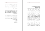 برای بزرگنمایی کلیک کنید کتاب نقد آثار نمایشی و نوشتاری عباس سماکار دانلود PDF-1