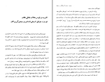 برای بزرگنمایی کلیک کنید کتاب نوروز سوابق تاریخی تا امروز هاشم رضی دانلود PDF-1