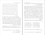 برای بزرگنمایی کلیک کنید کتاب نوروز سوابق تاریخی تا امروز هاشم رضی دانلود PDF-1