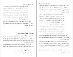 برای بزرگنمایی کلیک کنید کتاب نوروز سوابق تاریخی تا امروز هاشم رضی دانلود PDF-1